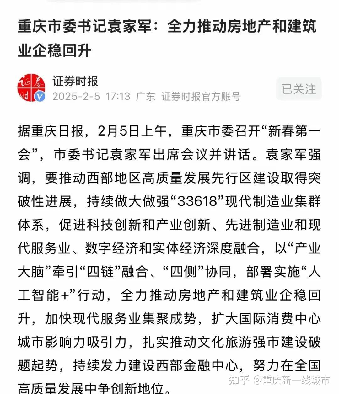 一季度重点城市房地产市场筑底企稳 二季度有望持续复苏