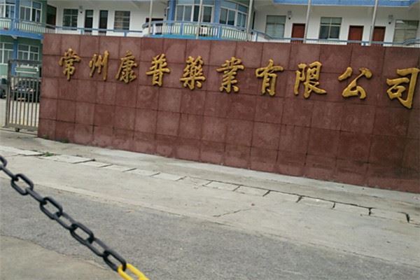 尔康制药新设科技公司 含电子元器件业务