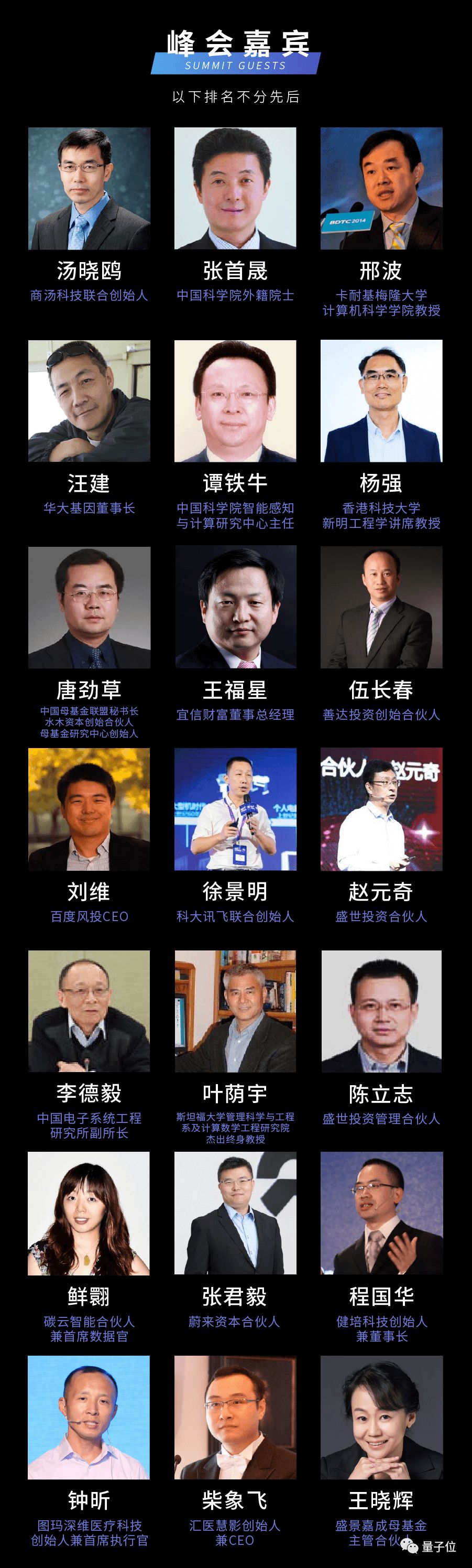 第十四届创投峰会暨首届思源科技论坛成功举办,共探行业创新与财富增长新路径