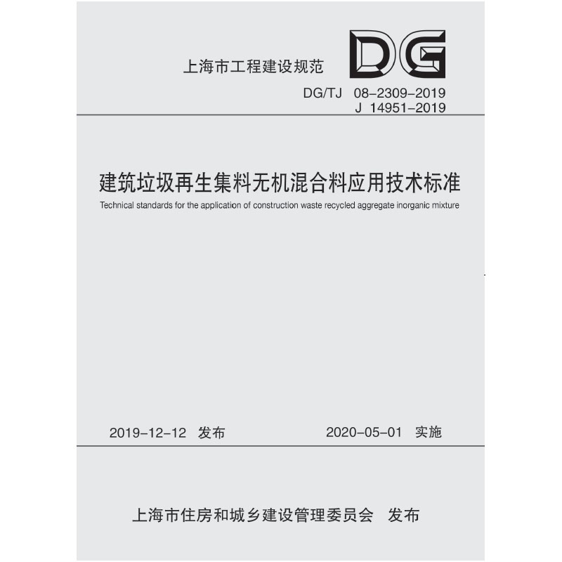 “好房子”建设要求来了!上海发布《住宅工程套内质量验收标准》