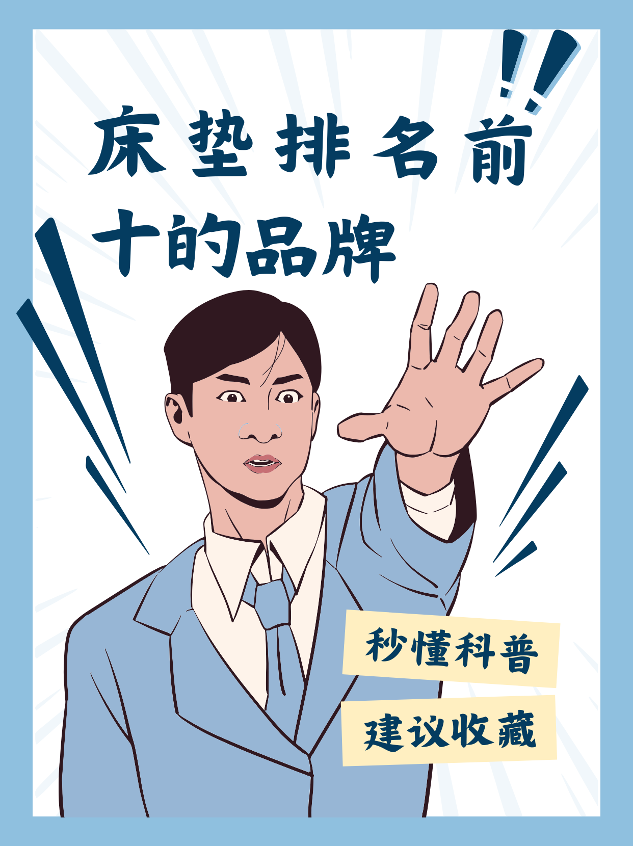 慕思股份成立新公司 含传统香料制品经营业务