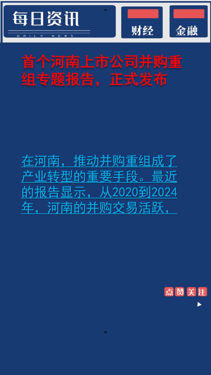 IPO申请撤回后,这家公司转道并购重组