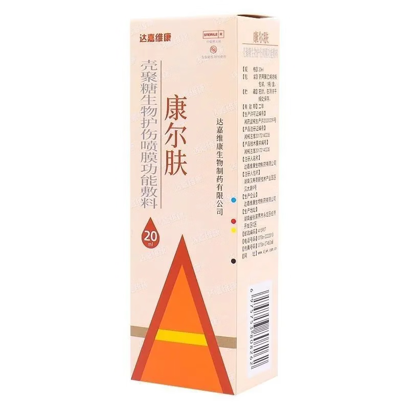 达嘉维康：终止向特定对象发行股票事项