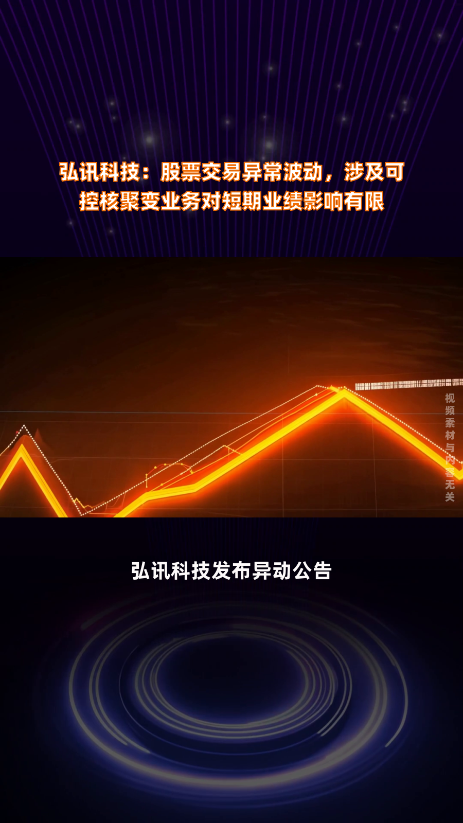 长飞光纤暂缓推进对Cutlite的收购 回应奔腾激光业绩波动