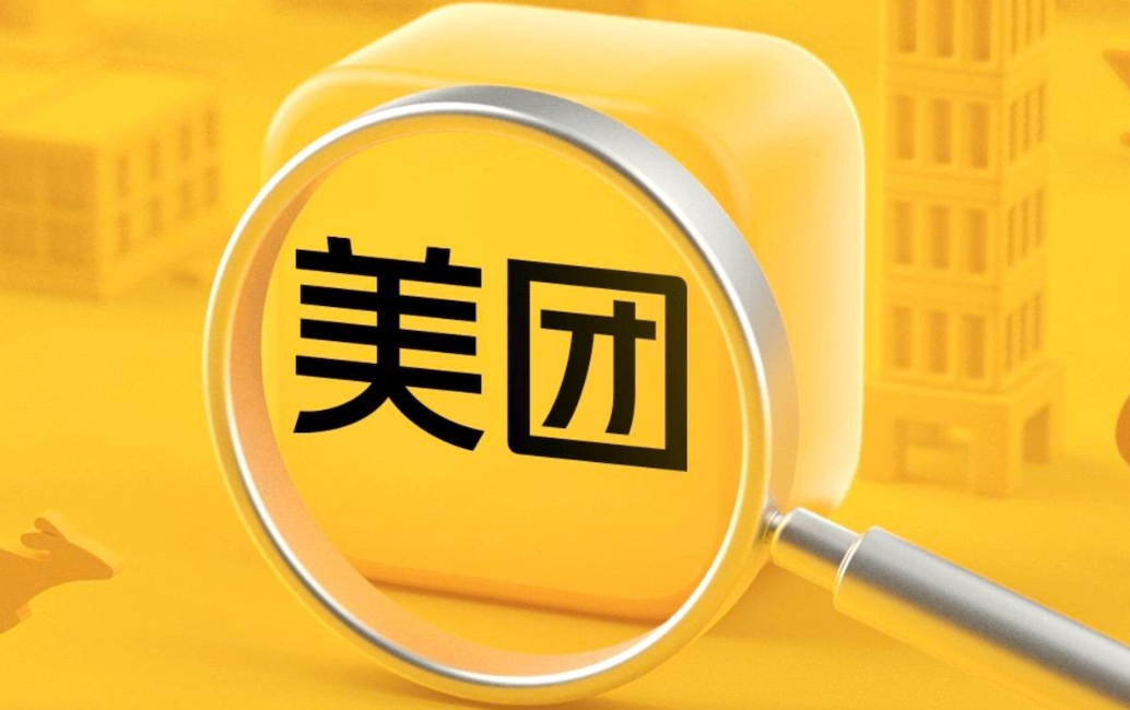 【财闻联播】美团王兴发布全员信,宣布多项组织调整!大众汽车火速提高美国售价