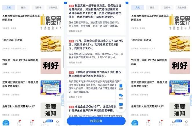 金融监管总局:银行不得为追求业务规模而放松互联网助贷管理要求