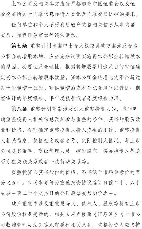 000656,控股股东被立案!上市公司:不影响重整