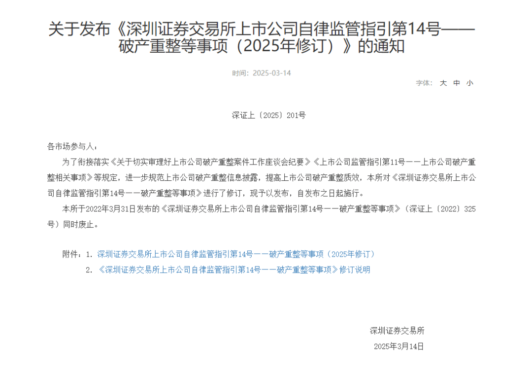 000656,控股股东被立案!上市公司:不影响重整