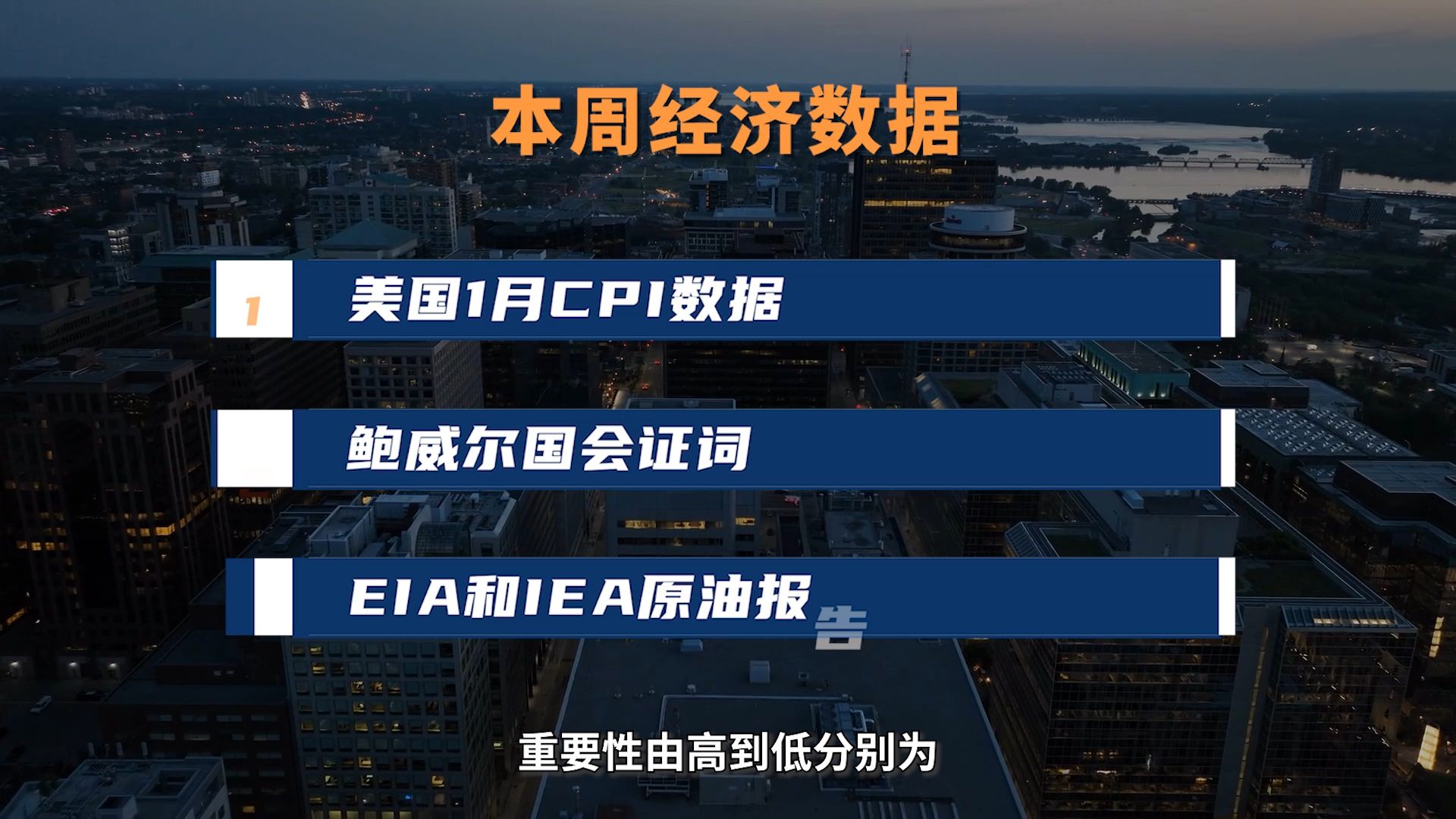 【下周看点】一季报披露大幕将拉开 CPI等数据将公布