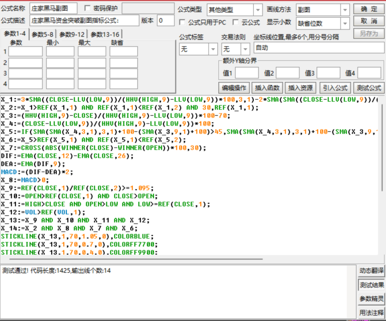 程序化交易监管新规出炉 高频交易标准明确
