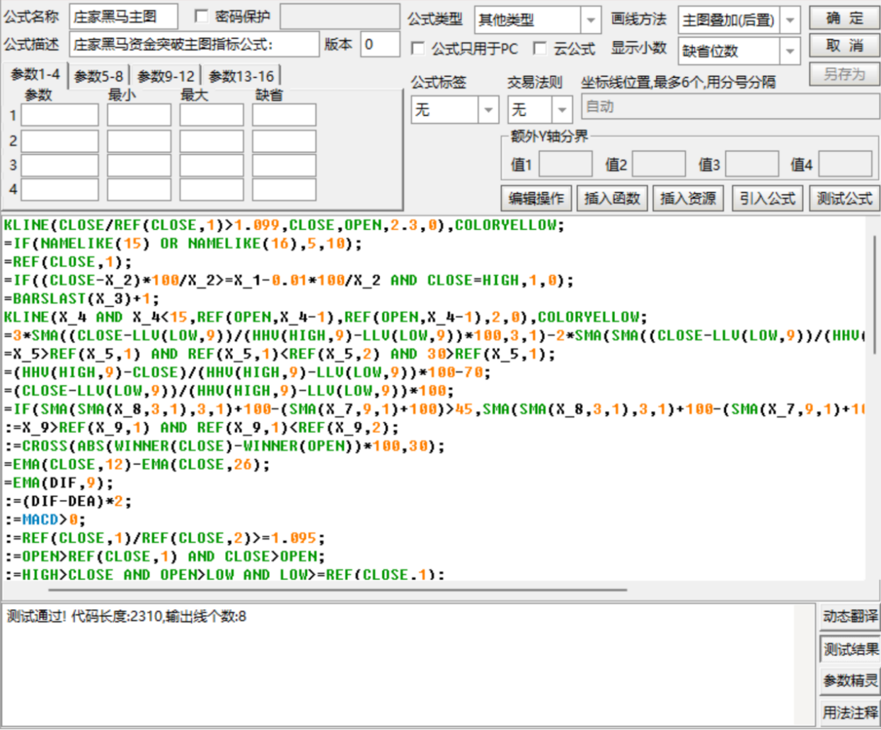 程序化交易监管新规出炉 高频交易标准明确