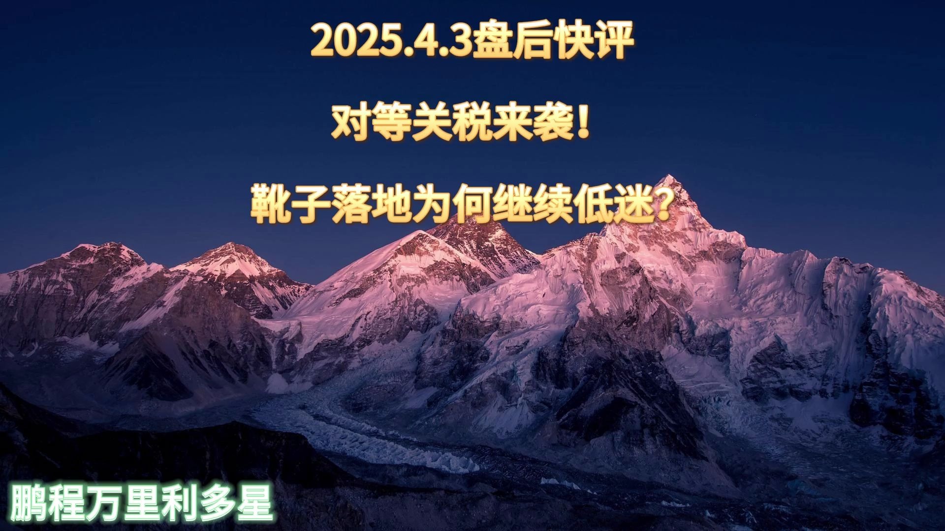 美国“对等关税”来袭 多家上市公司回应影响积极应对