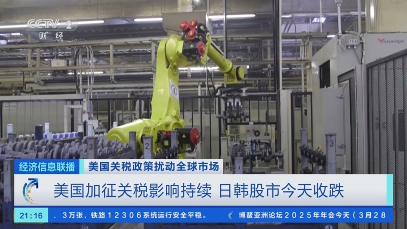 民爆光电:美国加征关税对公司的经营影响很小