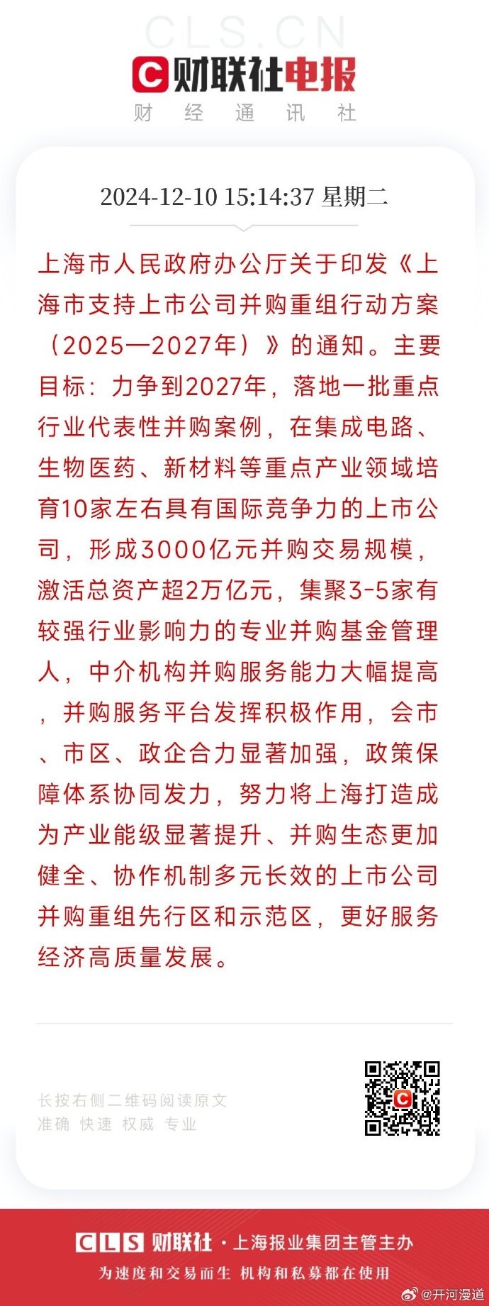 多行业上市公司回应：多种策略应对“对等关税” 积极降低潜在风险