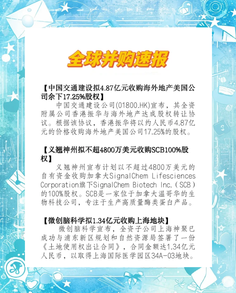 诺和诺德将投资10.9亿美元扩建巴西工厂