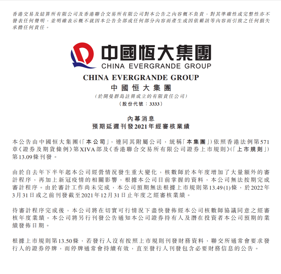 广州发布“并购重组十条” 助力上市公司高质量发展