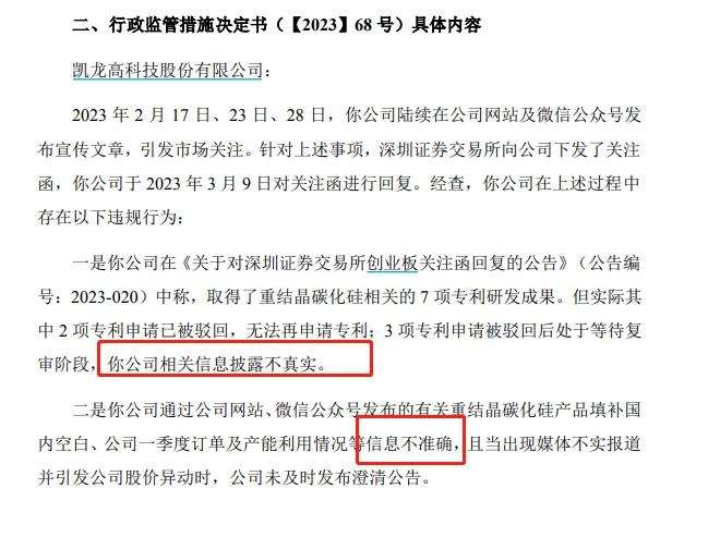 凯龙高科:拟2500万元至5000万元回购公司股份