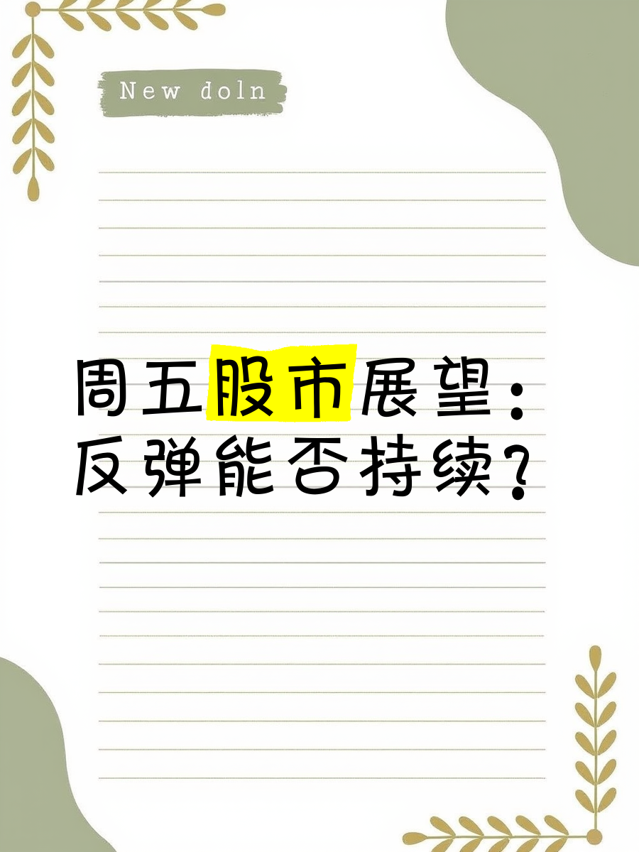 日本股市反弹,多只日经ETF涨超5%