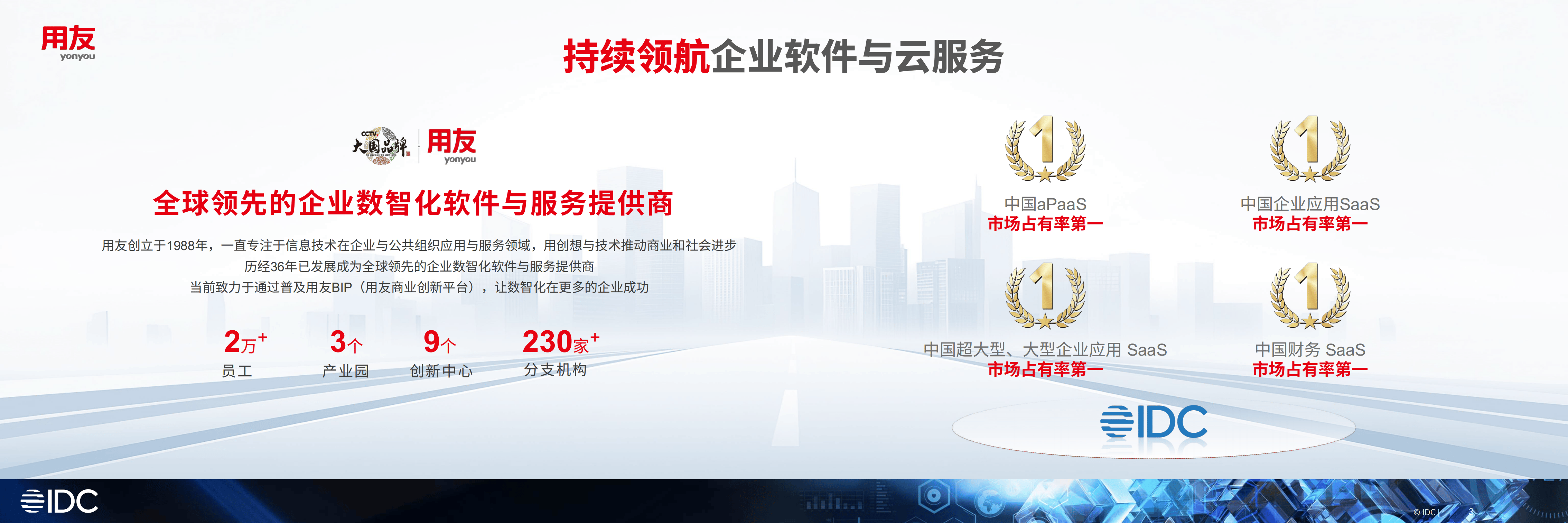 IDC：预计2029年中国游戏云市场将达到26亿美元