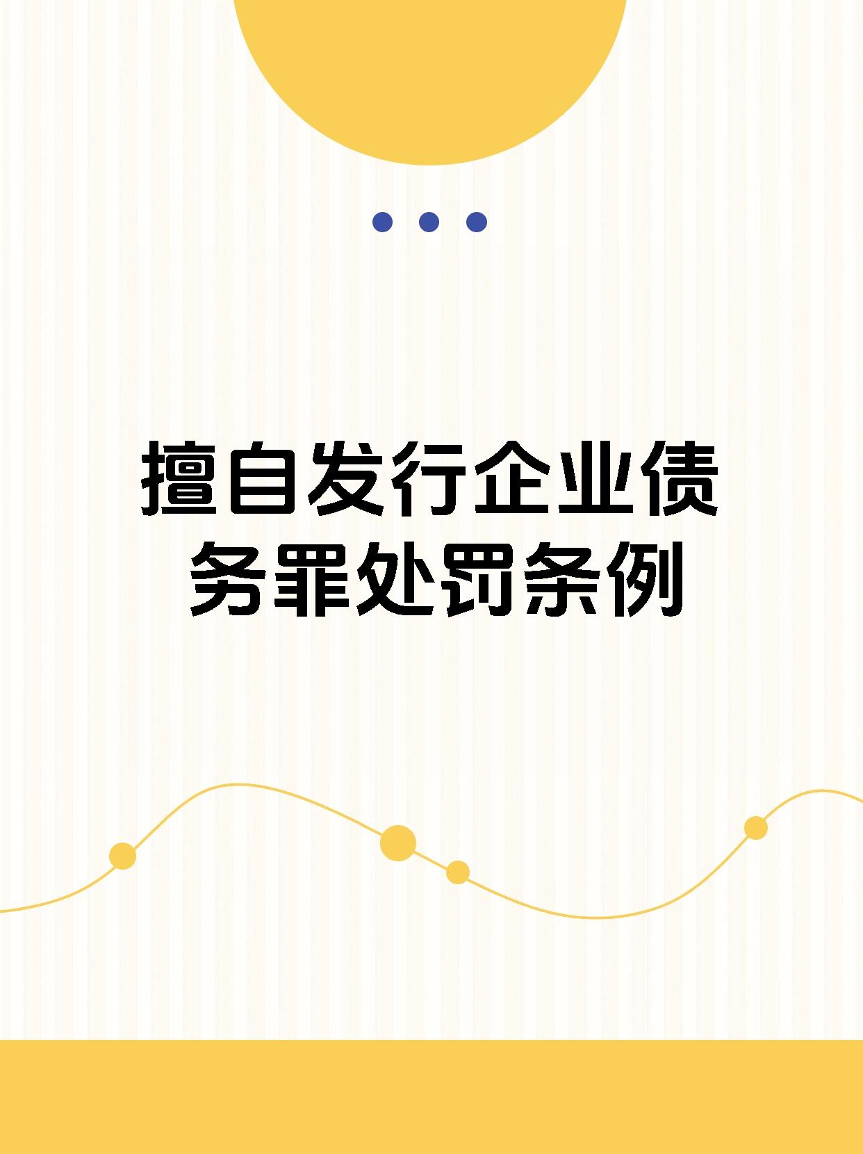 金融监管总局：严禁金融资产管理公司以任何形式新增地方政府隐性债务