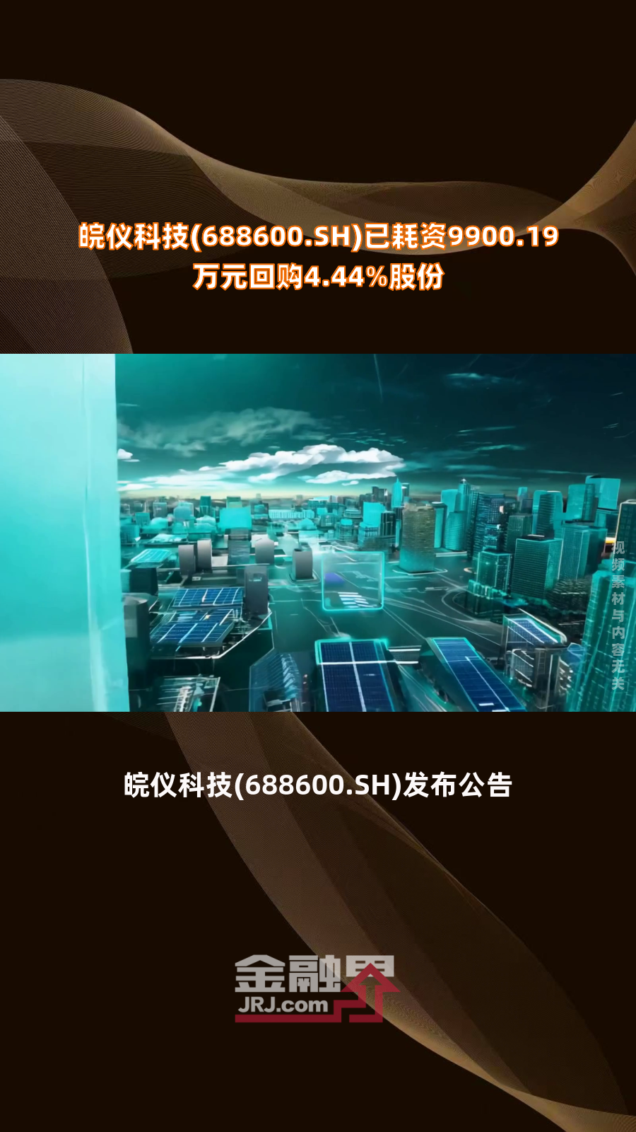 倍轻松启动最高8000万元股份回购计划
