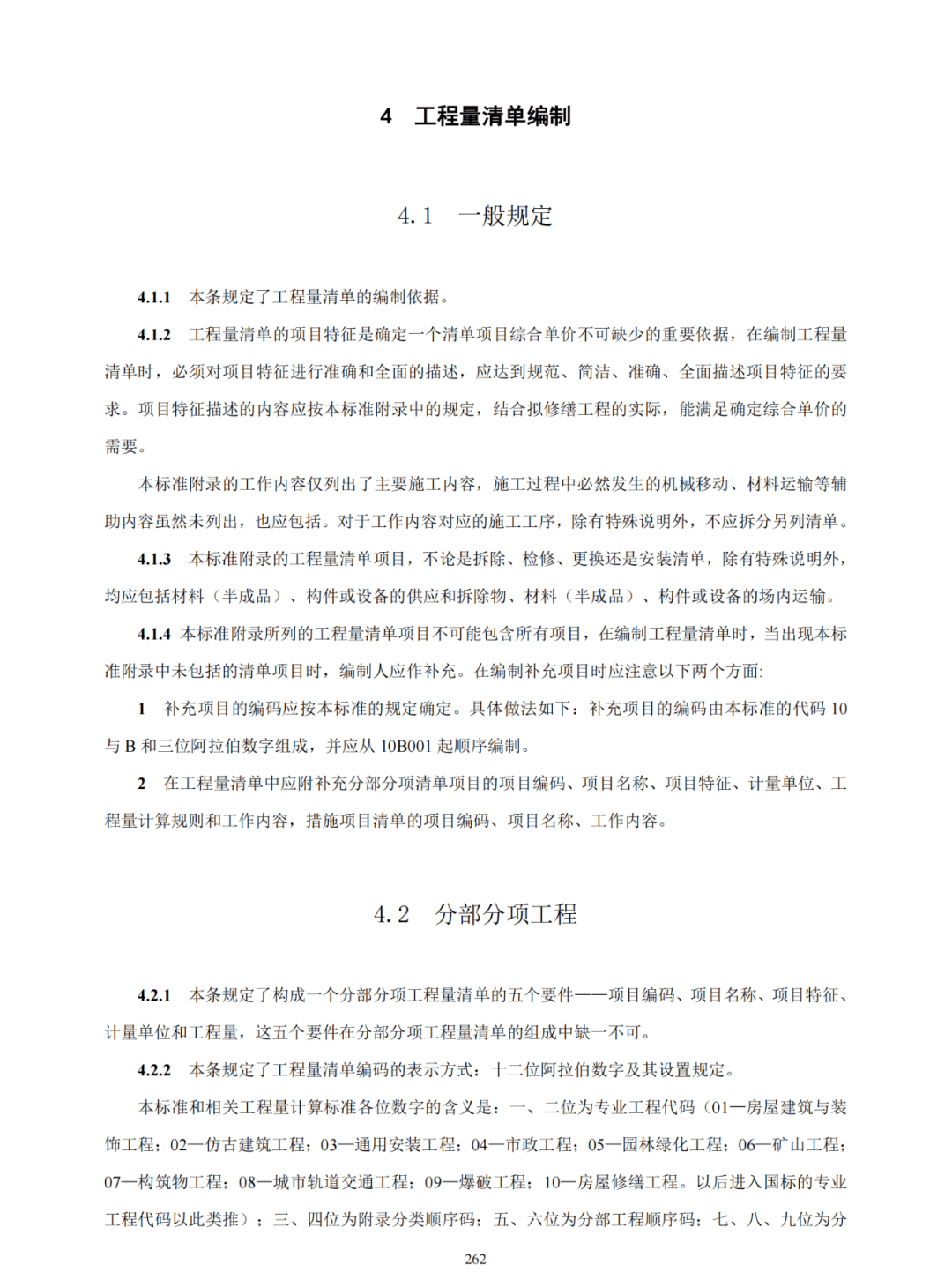 住建部:要狠抓材料进场检验 坚决杜绝劣质“工程窗”和地漏等建材流入建筑工地