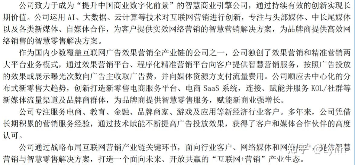 锐思环保北交所IPO：业绩质量不足，信披数据真实性和准确性均存疑