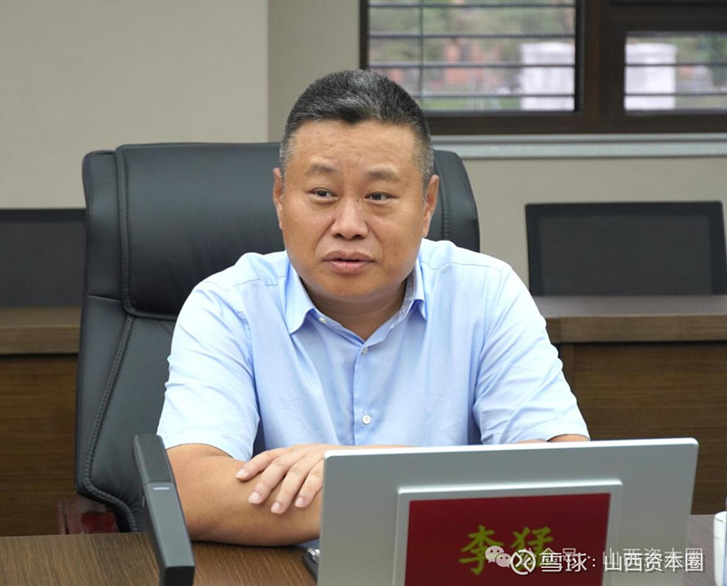 安泰集团：终止受让煤业公司部分股权意向