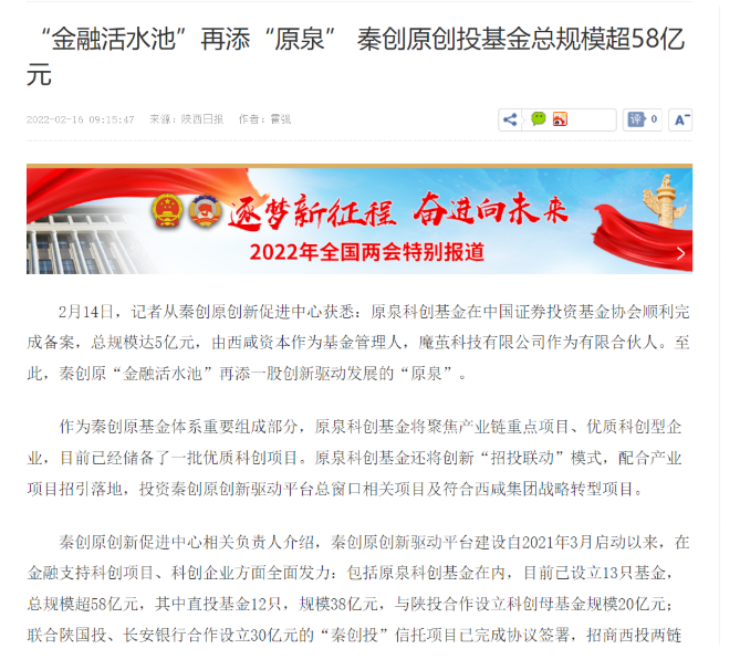 泉为科技：拟向赢古资产出售控股子公司安徽泉为