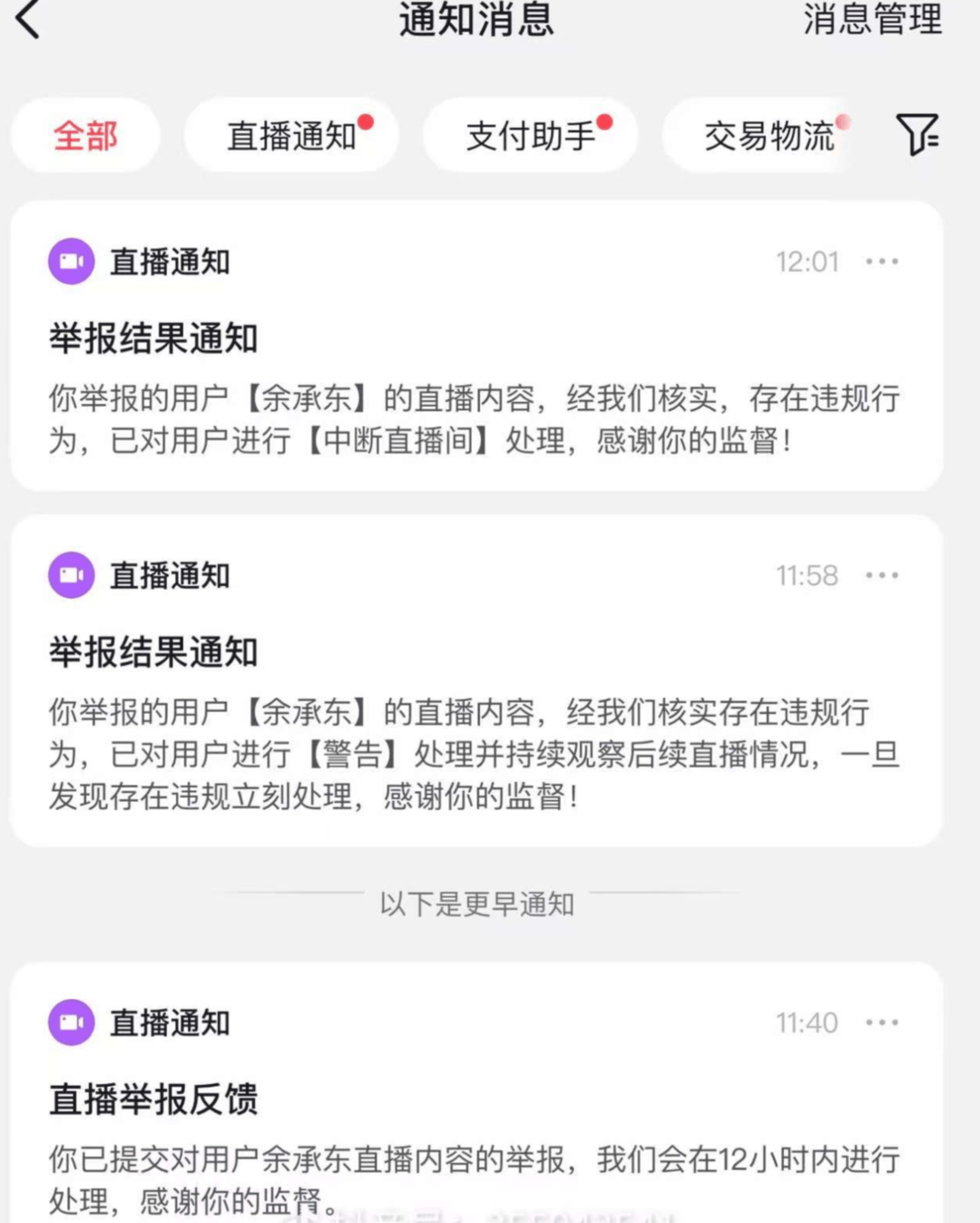 余承东：华为新品路由内置11根天线