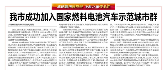 中信建投：燃料电池城市群启动扩容 2025年预计燃料电池车销量平稳增长