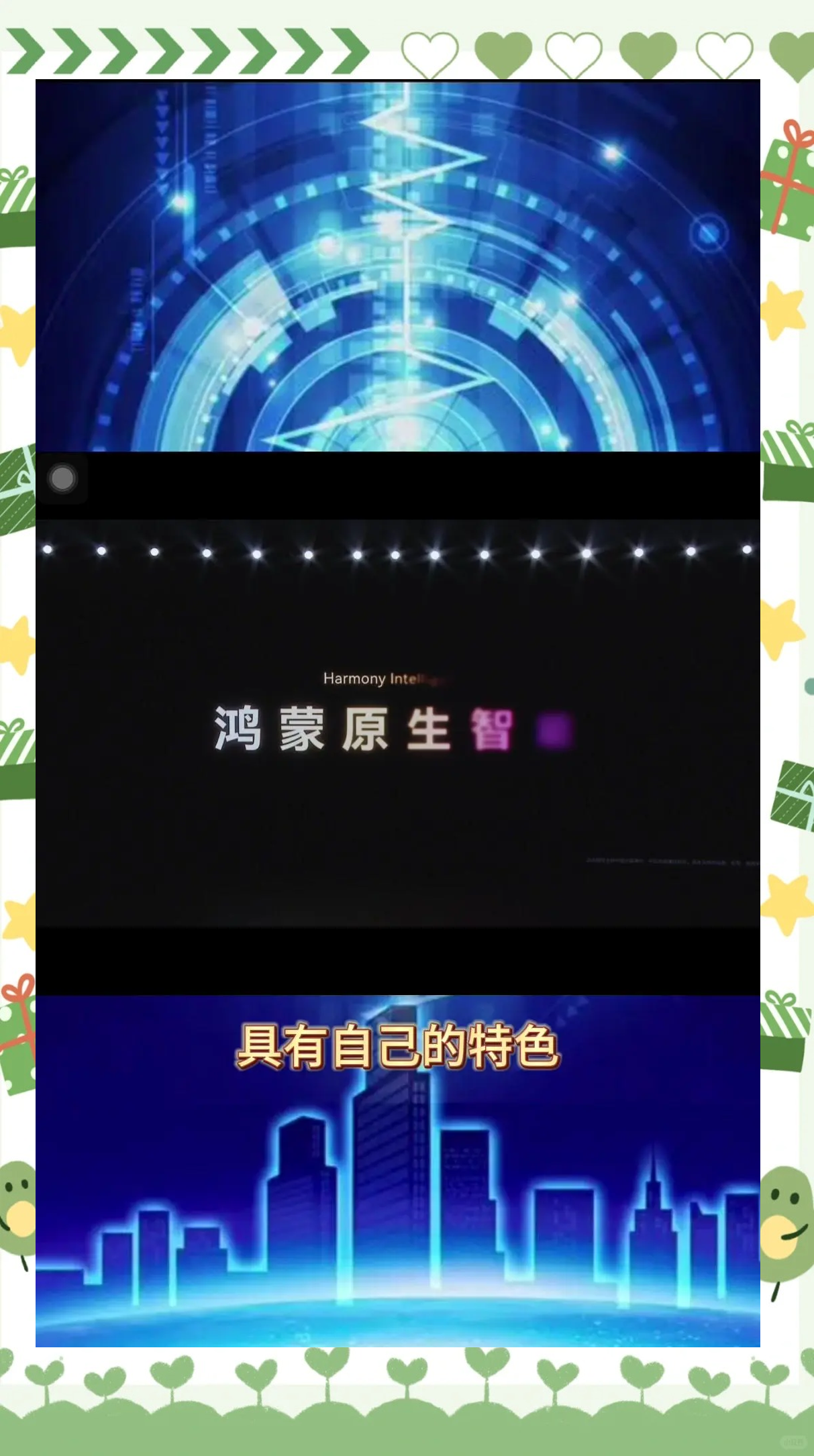 华为携鸿蒙生态全系产品参展第五届消博会