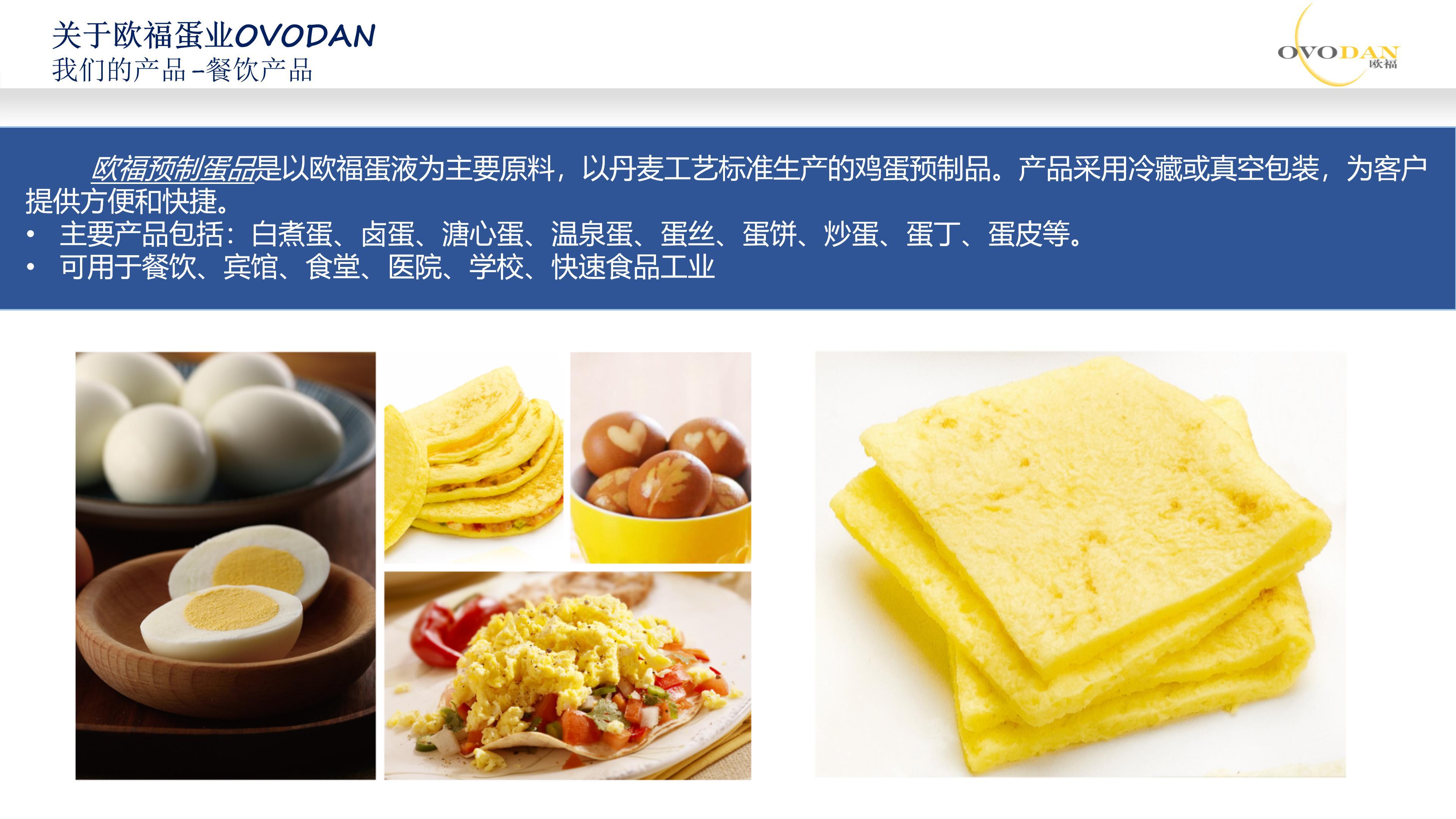 欧福蛋业4月11日龙虎榜数据