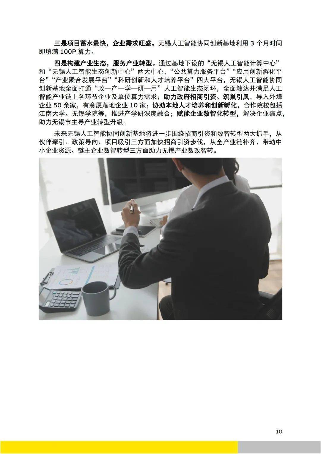 安永报告：一季度全球IPO市场回暖 人工智能重塑IPO市场生态