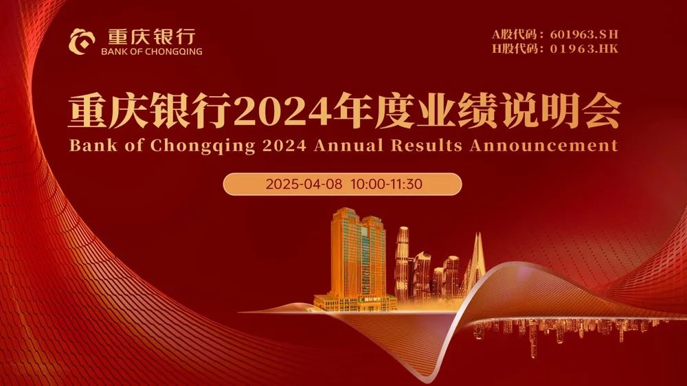 什么情况？首席信息官亮相上市银行业绩会