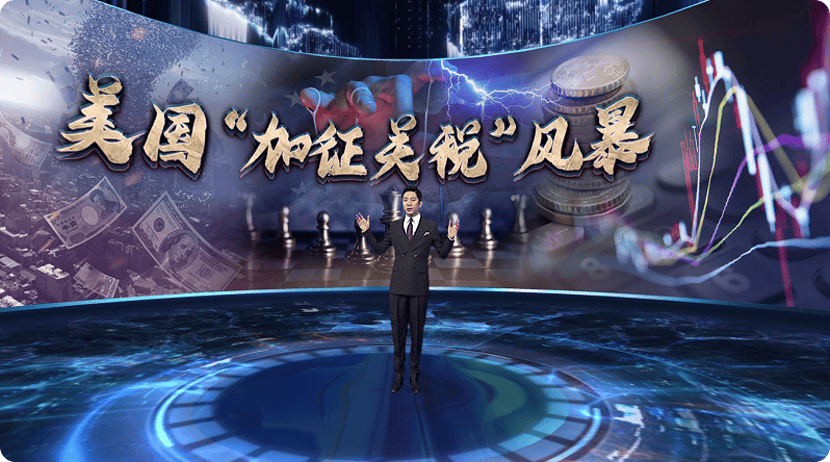 商务部:美方对华轮番加征畸高关税已经沦为数字游戏!