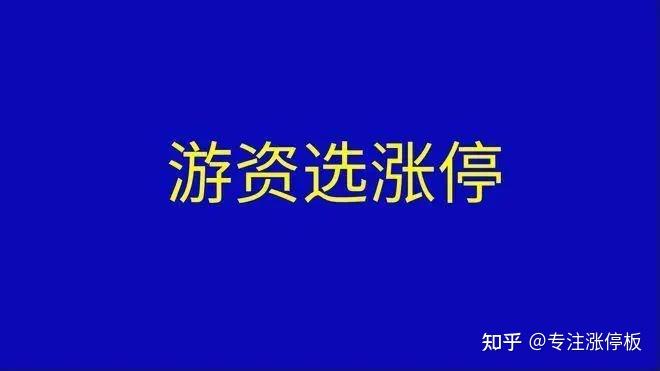 贝因美连收4个涨停板