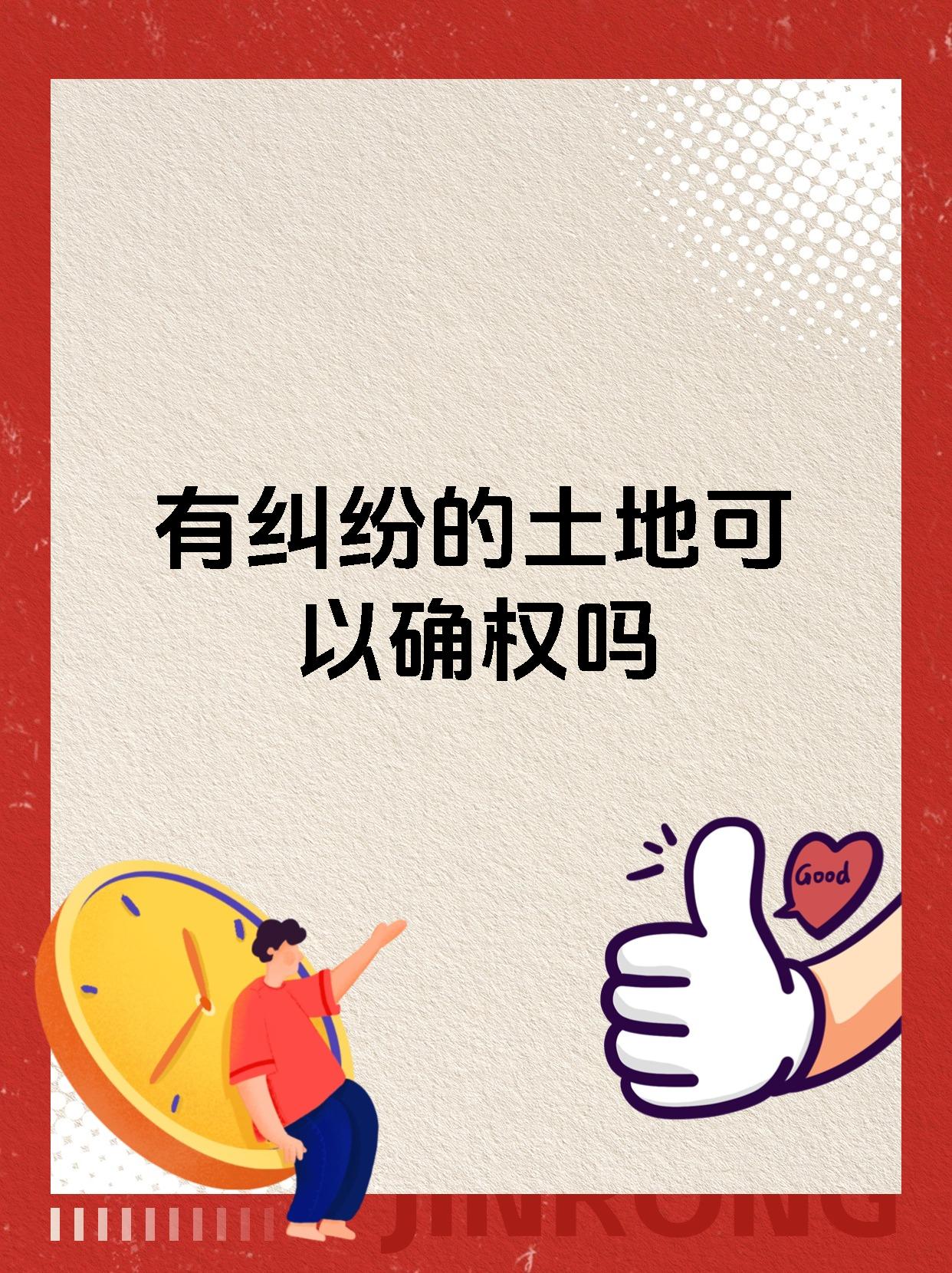 山东华鹏:山发控股重组纠纷进入仲裁