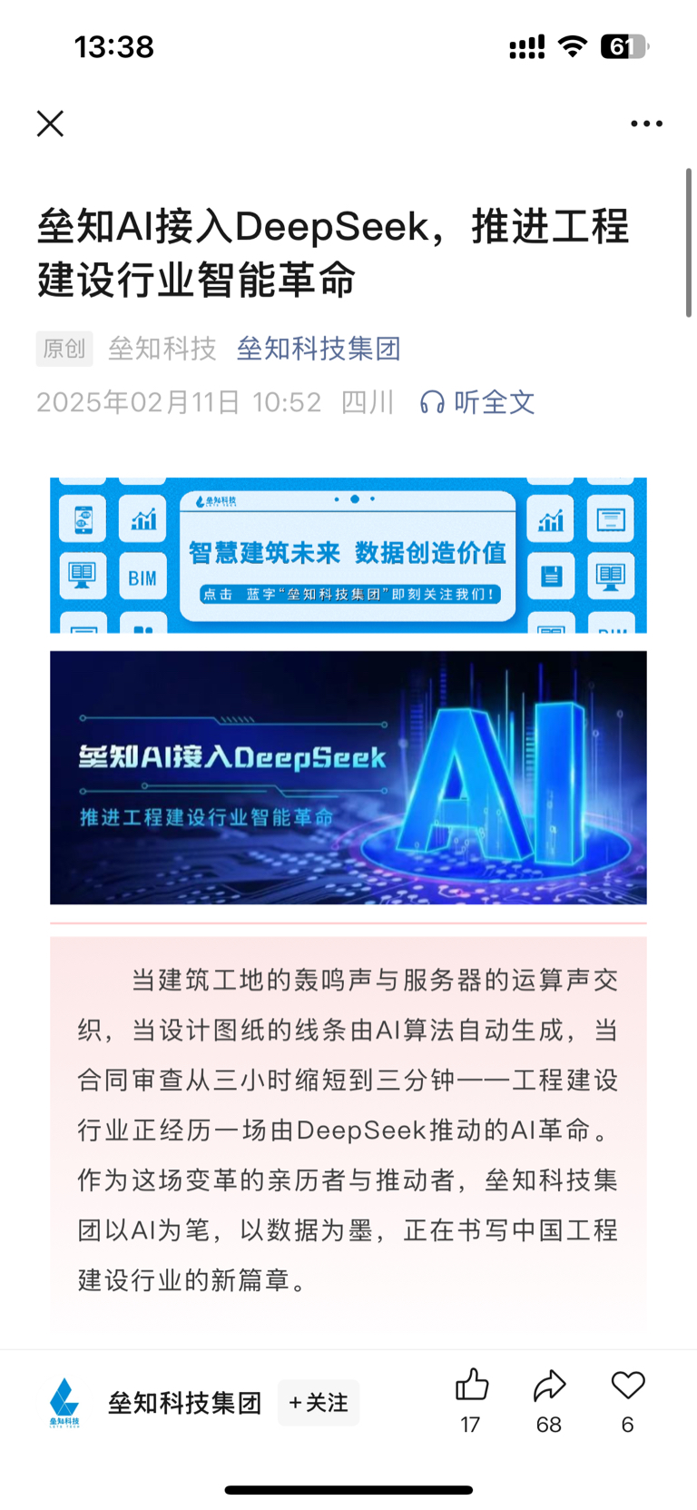 并行科技成立新公司，含AI软件开发业务