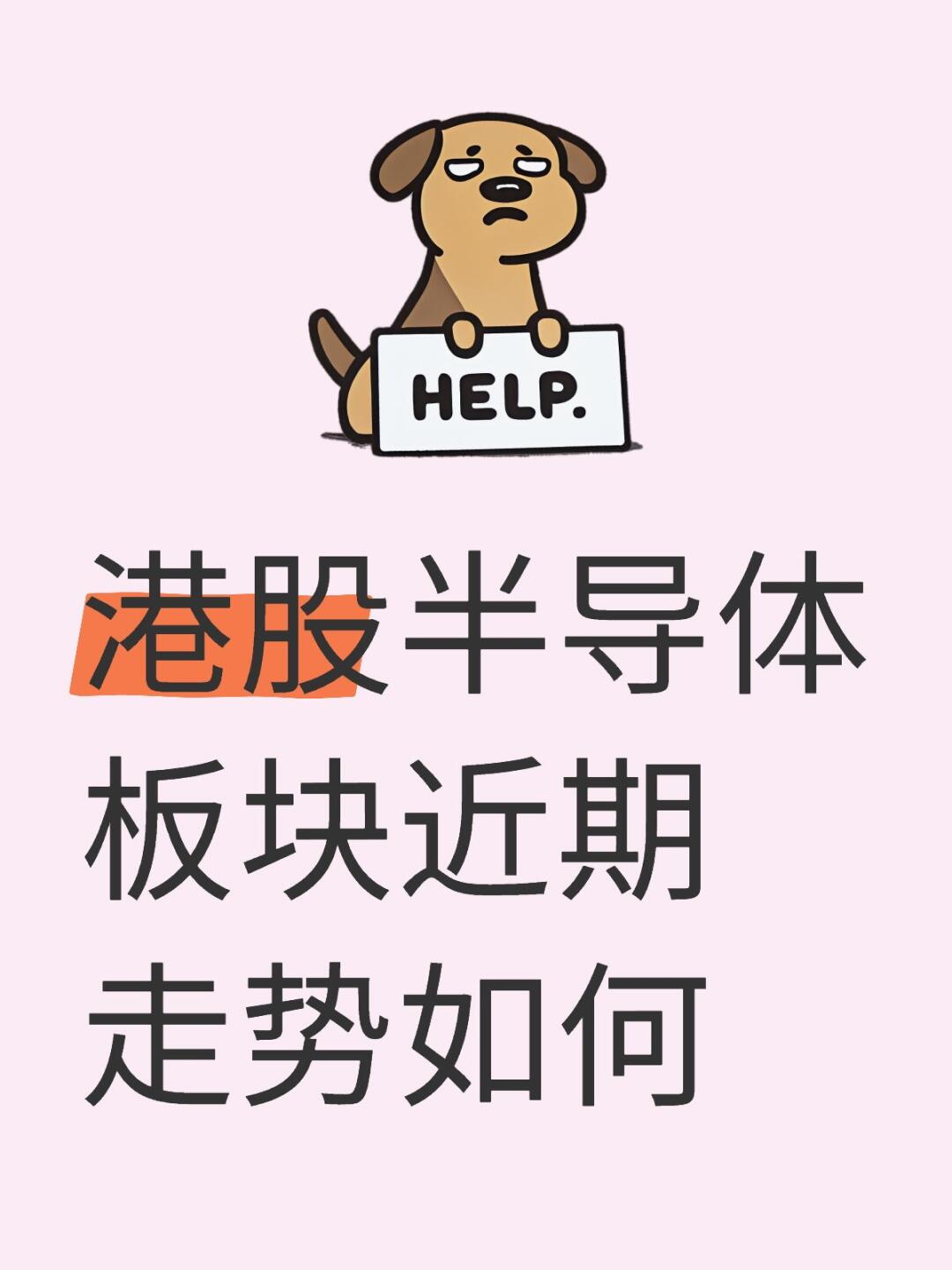 港股五年沉浮,川系黑马房企何以变仙股?