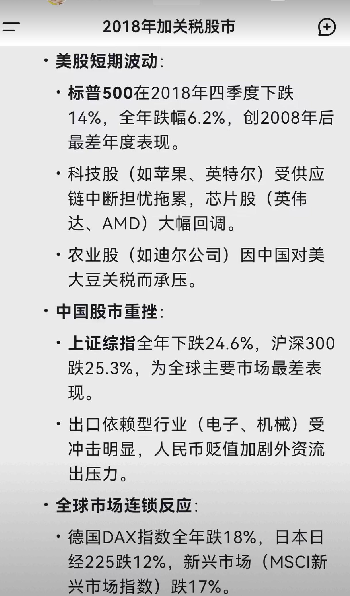 开润股份:美国加征关税事项对公司整体影响有限