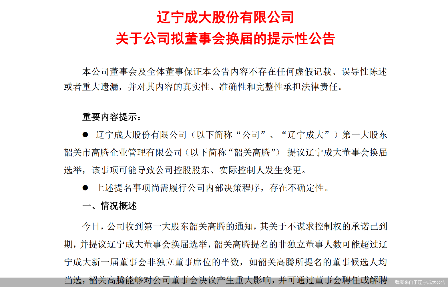 新和成4月7日大宗交易成交977.50万元