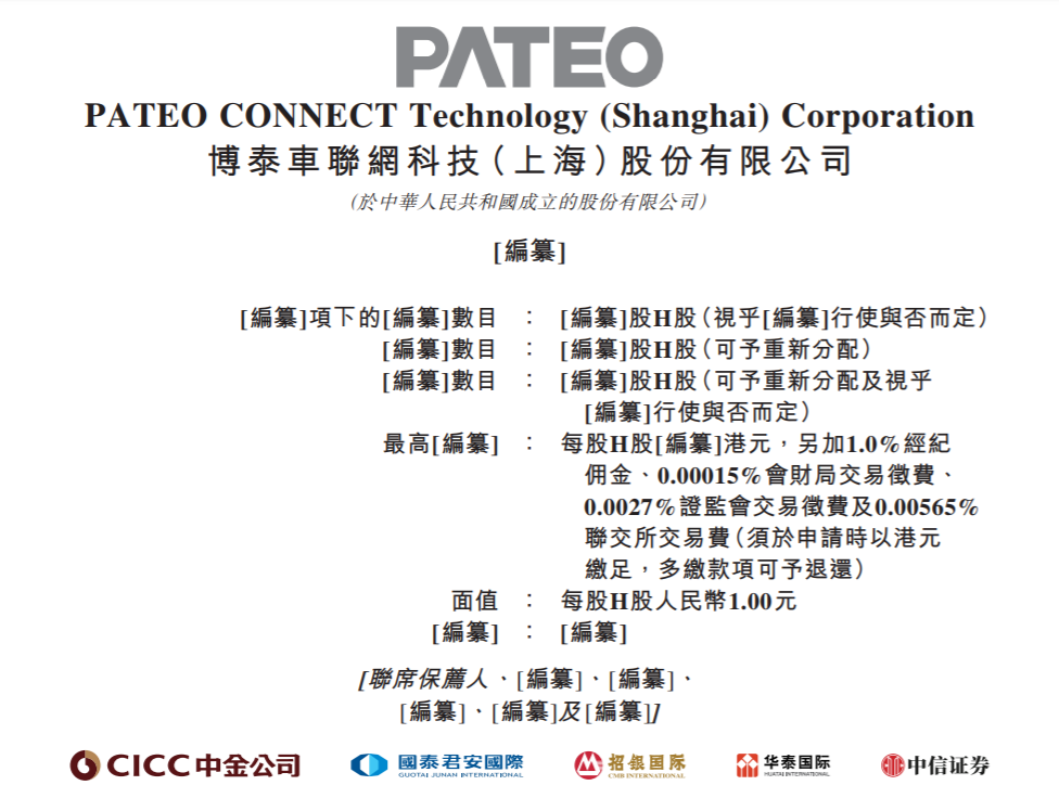 IPO观察:天域半导体谋上市上半年由盈转亏,沪上阿姨再次递表港交所