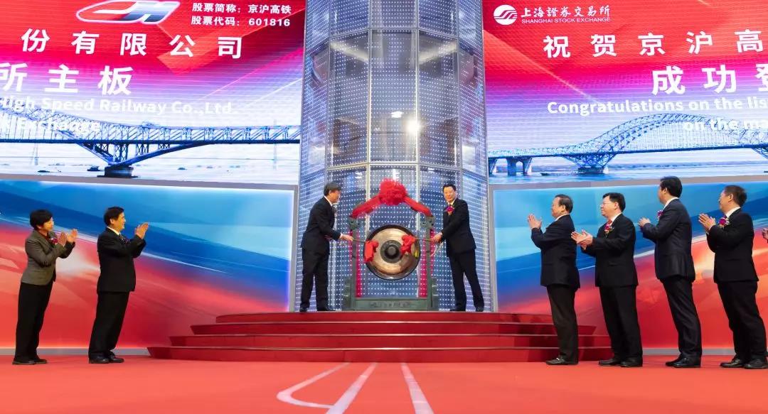 京沪高铁：与中国铁路经济规划研究院签订战略合作框架协议