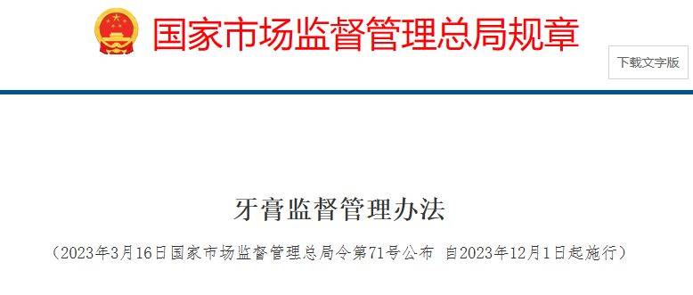 国家药监局:打击药品经营违法行为 规范网售业态 严防假劣药流入