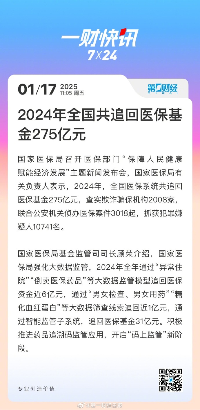 央行：3761家银行有存款保险，去年归集保费超600亿元