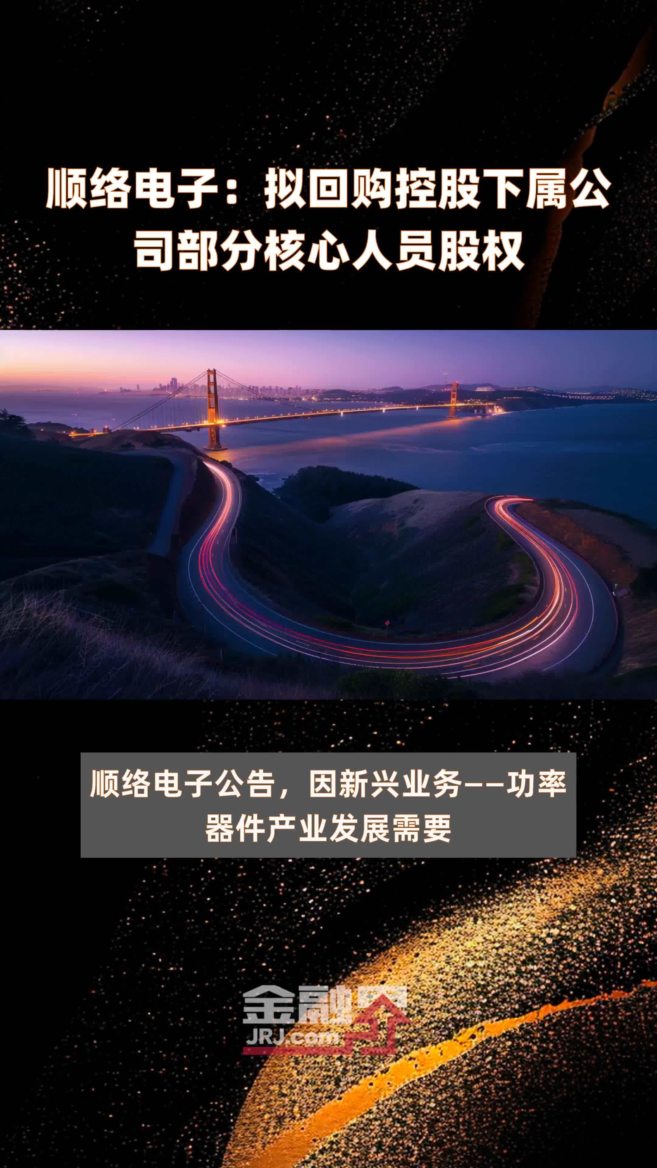 概伦电子拟在收购锐成芯微控股权基础上 进一步收购纳能微股权
