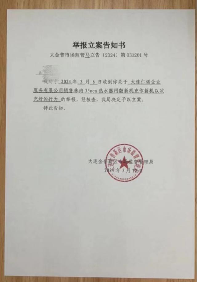 *ST金科：控股股东及实控人收到证监会立案告知书