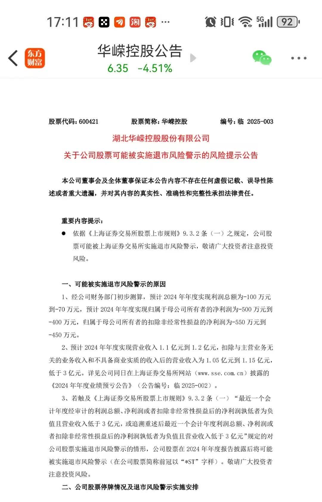 概伦电子拟在收购锐成芯微控股权基础上 进一步收购纳能微股权