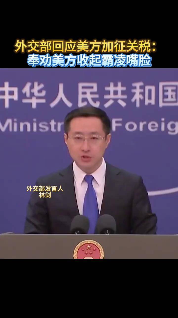 对美方加征关税有何评论？是否计划与美方就关税问题谈判？外交部发声